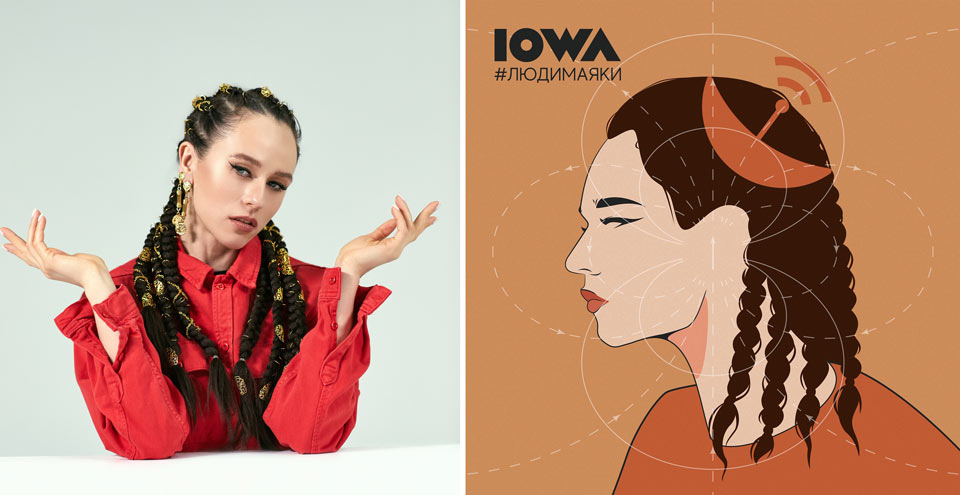 Группа IOWA выпустила новый альбом «#людимаяки»