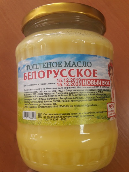 Фальшивое топленое масло выявили в Могилеве