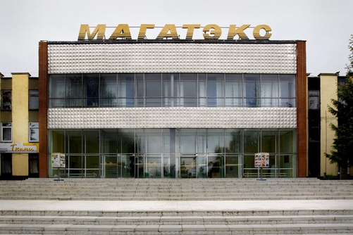 Значительный экономический эффект «Моготексу» приносит внедрение энергоэффективных проектов