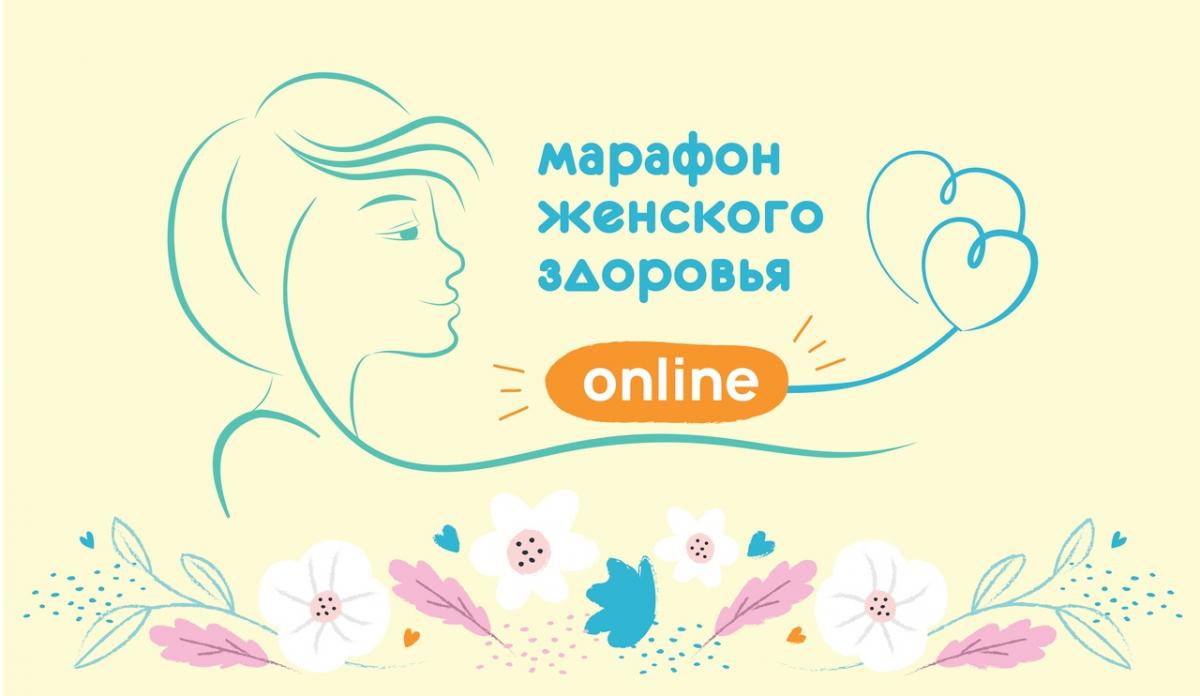 Минские врачи проведут стримы о женском здоровье на YouTube с 4 по 8 мая
