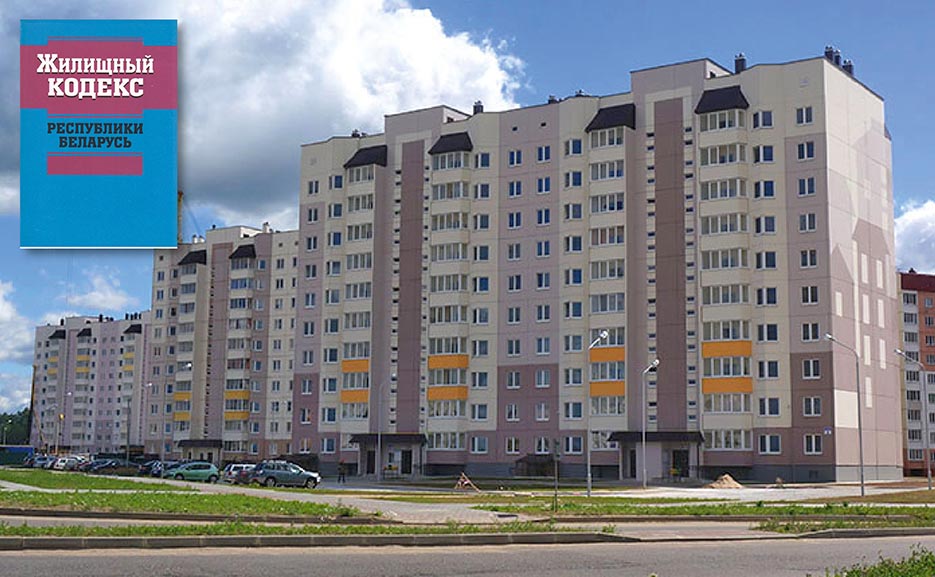 Кодекс, по которому мы живем