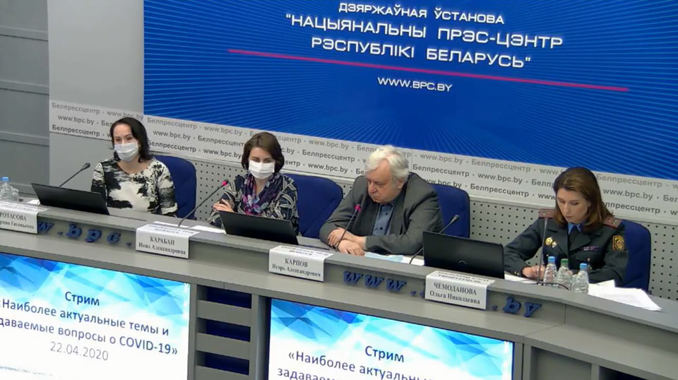 Стрим представителей Минздрава и МВД  по теме COVID-19 прошел 22 апреля
