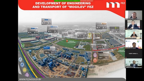 Инвестиционный потенциал СЭЗ «Могилев» был представлен на международном онлайн-семинаре