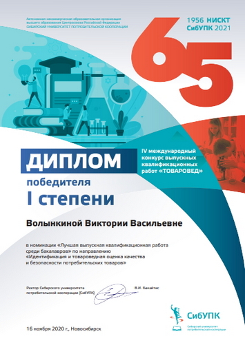 Студенты МГУП стали победителями международного конкурса выпускных квалификационных работ