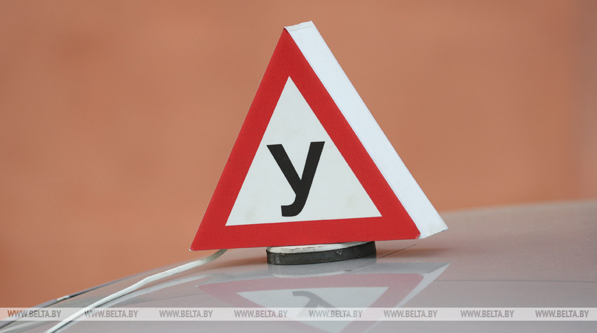 В Беларуси продлен срок переоформления сертификатов соответствия на услуги автошкол