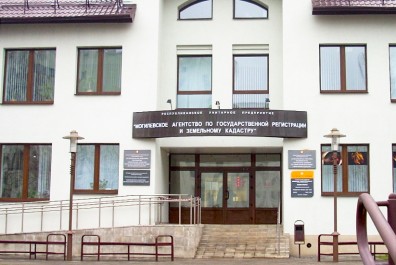 Могилевское агентство по госрегистрации и земельному кадастру проведет бесплатные консультации