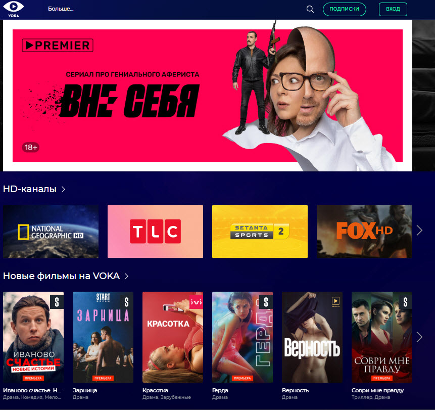 Российские сериалы, диснеевские мультфильмы и бои ММА: что смотрят в Могилеве