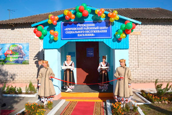 В Кричеве открылось отделение Кричевского районного ЦСОН