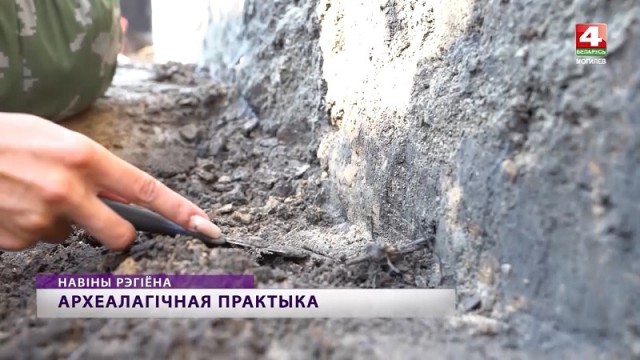 В Горецком районе могилевские студенты обнаружили захоронения XII века. Видео