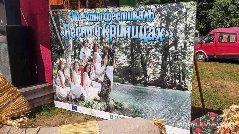 Эко-этно-фестиваль «Песни о криницах» прошел в Славгороде
