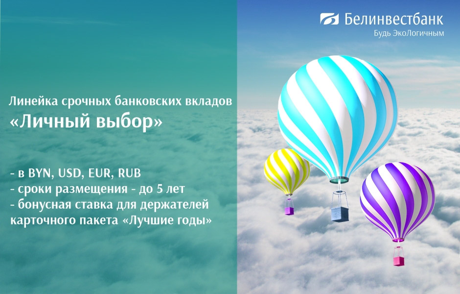 Сколько можно заработать, если сегодня оформить вклад на 18 месяцев и 5 лет?
