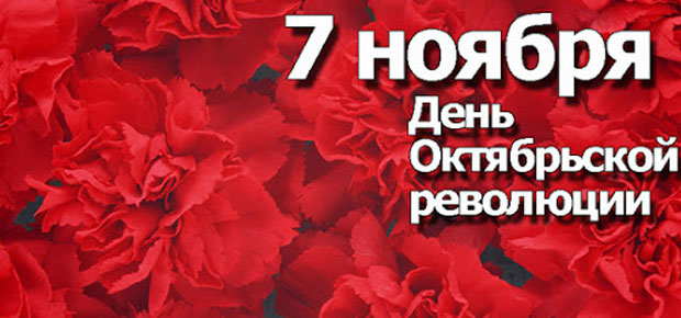 С праздником!