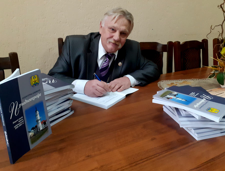 В МГУ им. Кулешова состоялась презентация альманаха Могилевского областного отделения Союза писателей Беларуси “Прыдняпроўе. Магілёўшчына літаратурная”