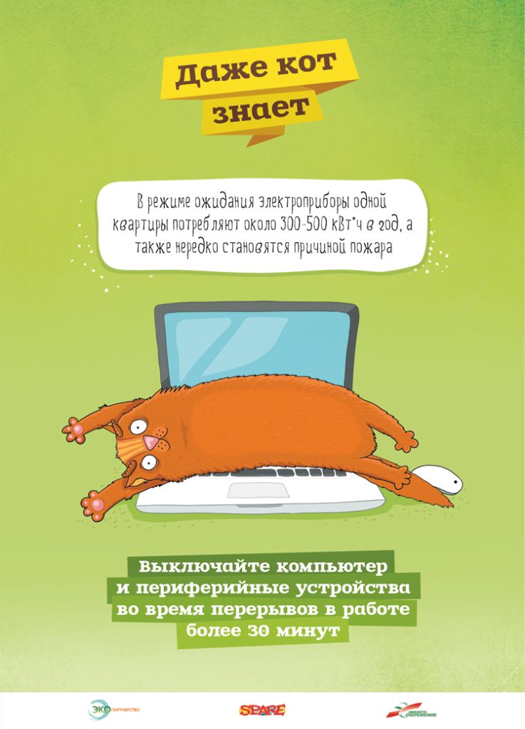 Республиканская информационно-образовательная акция по энергосбережению пройдет в Могилевской области 8-12 ноября