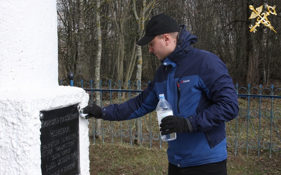 Захоронения времен ВОВ в Дрибинском районе благоустроили сотрудники Могилевской таможни в рамках субботника