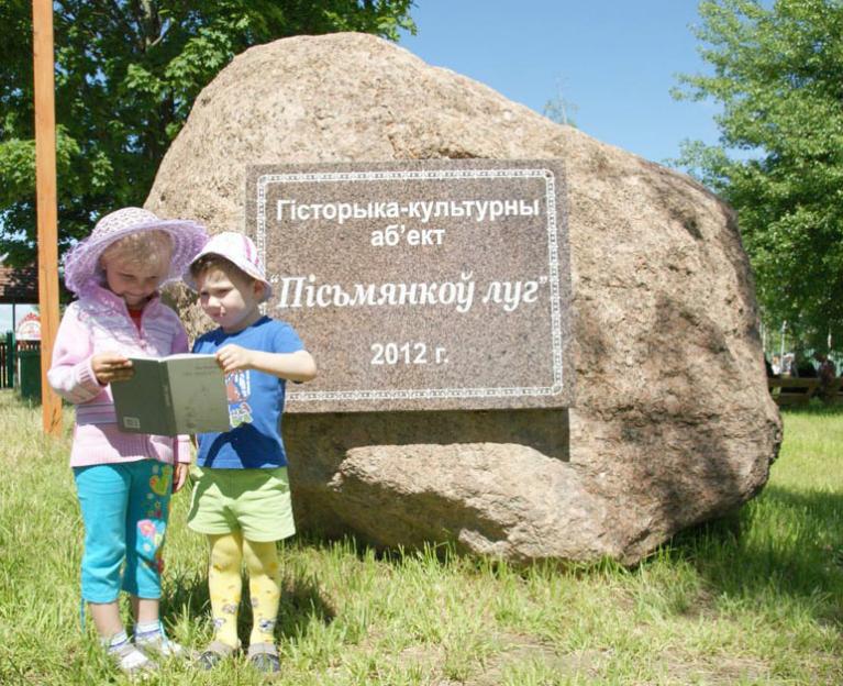 Утверждена программа фестиваля «Пісьмянкоў луг», который пройдет в Костюковичах 22 мая