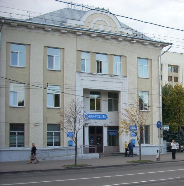 "Белпочта" изменила график работы в майские праздники и выходные дни