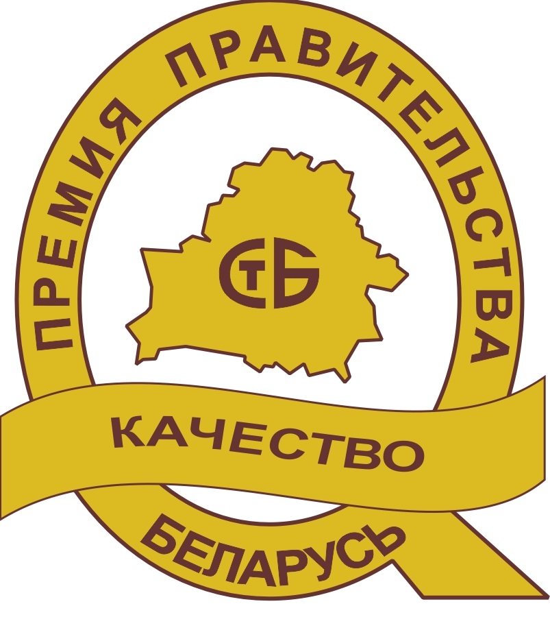 Предприятия Могилевщины в числе лауреатов премии в области качества