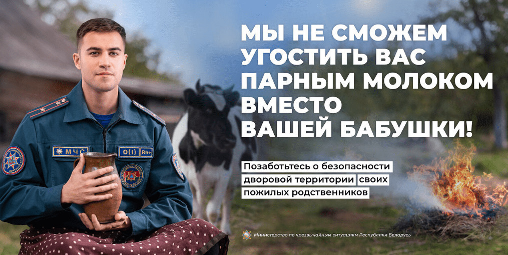 МЧС запускает новую информационную кампанию «Безопасная старость»