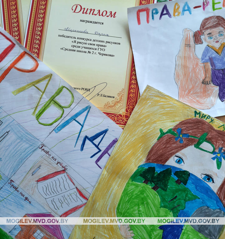 Конкурс для детей «Я рисую свои права» прошел в Черикове