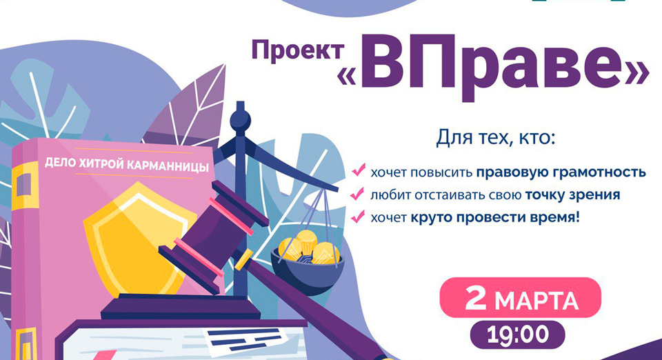 Для желающий повысить правовую грамотность проведут в Могилеве интерактивное судебное заседание