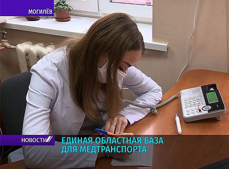 Автобазы медтранспорта в Могилеве и районе объединили в единую - областную