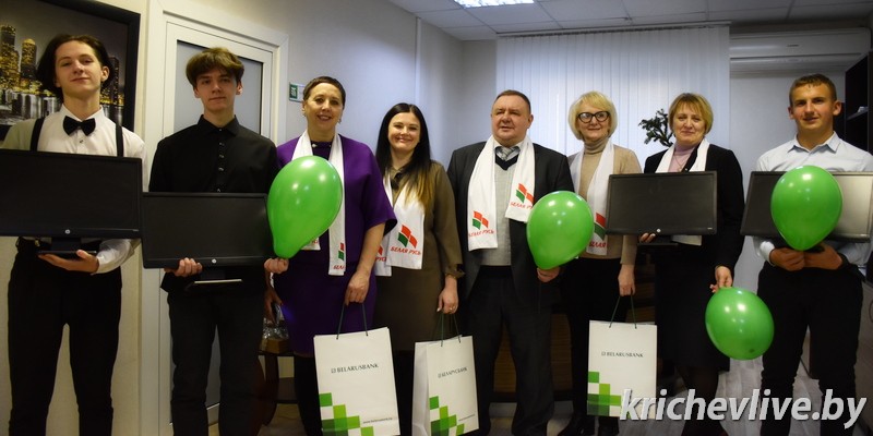 В рамках акции "Наши дети" Беларусбанк подарил кричевским школьникам компьютеры