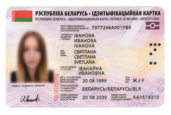 С 1 сентября в Беларуси можно получить биометрический паспорт и  ID-карту