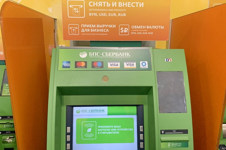 В Могилеве появились бесконтактные банкоматы