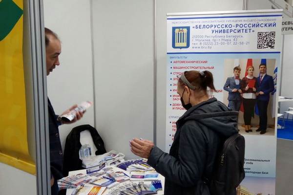 БРУ представил свои образовательные возможности на международной выставке  в Москве