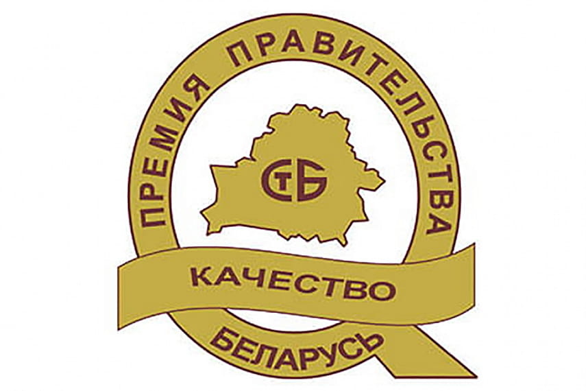 Объявлен конкурс на соискание премии Правительства за достижения в области качества в 2021 году