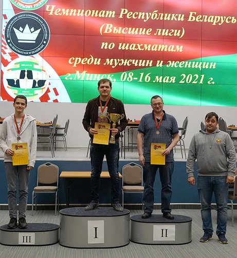 Представители Могилевской области стали призерами чемпионатов Беларуси по шахматам