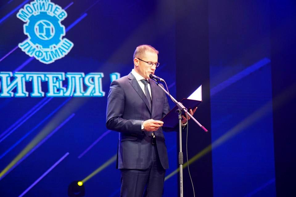 Торжественное мероприятие, посвященное Дню машиностроителя и 55-летию ОАО «Могилевлифтмаш», состоялось в ДК области