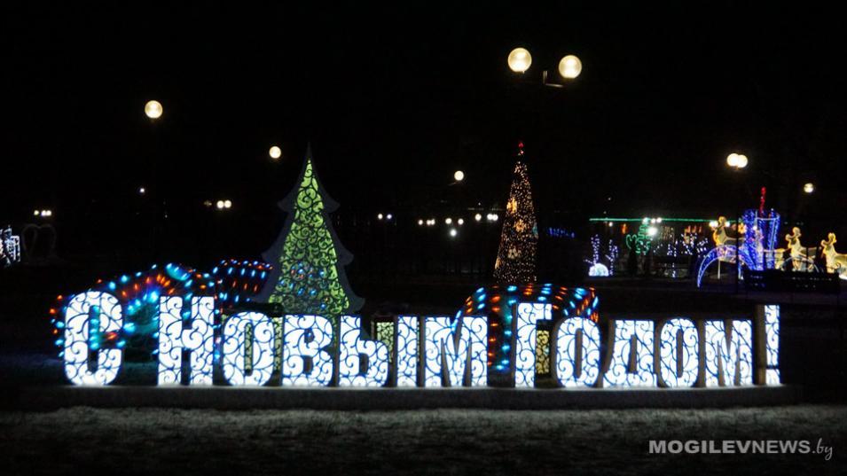 В Могилеве объявлены конкурсы на лучшее новогоднее и рождественское оформление