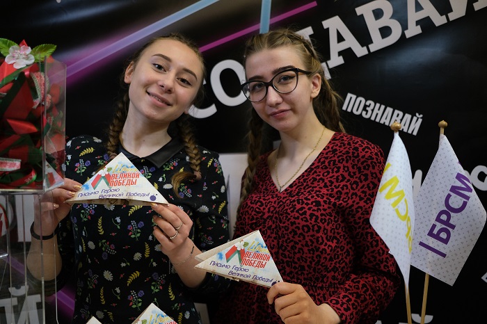 БРСМ и БРПО дали старт республиканскому проекту «Письмо Герою Великой Победы»