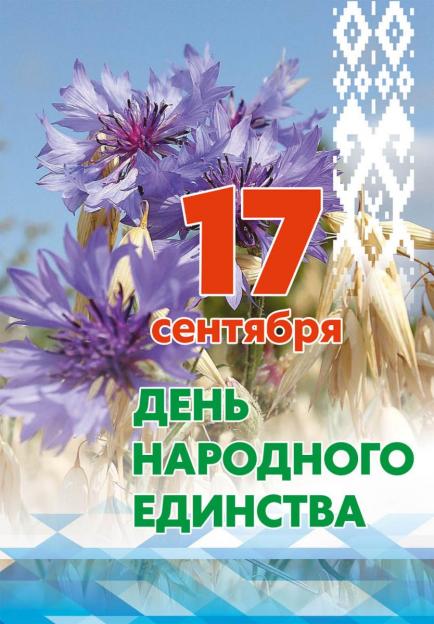 С ПРАЗДНИКОМ!