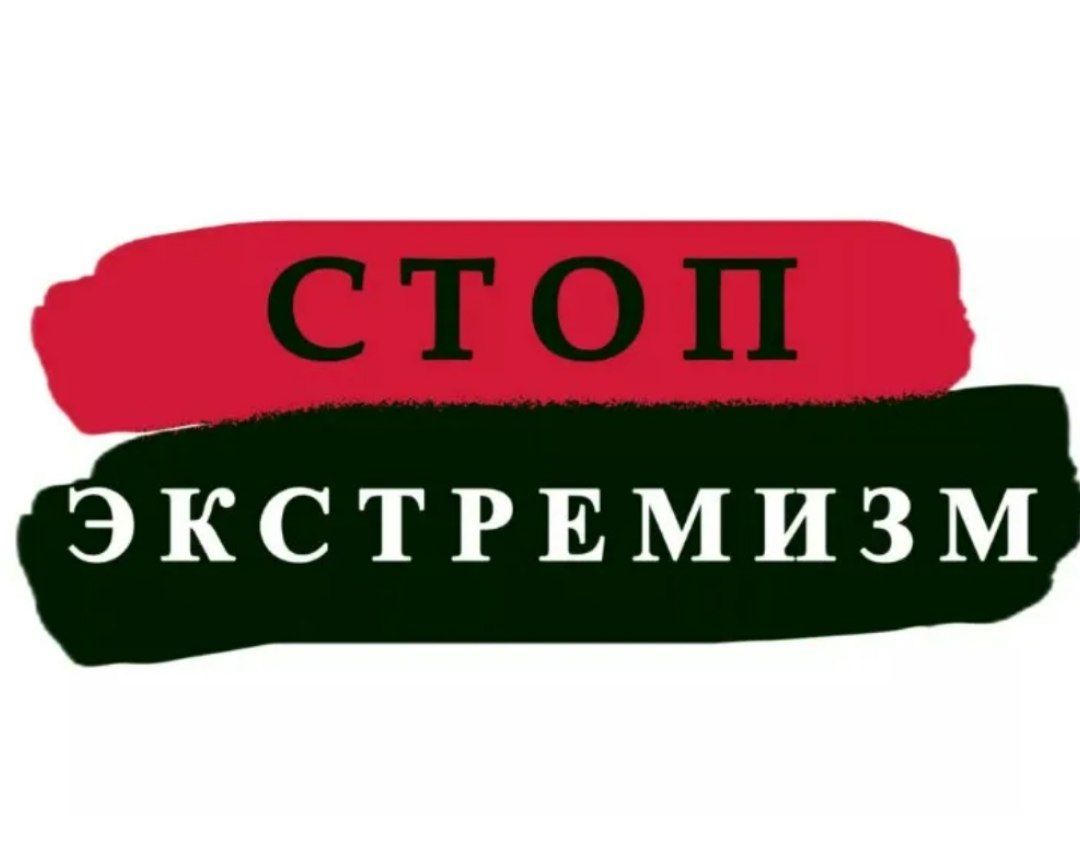 Совмин регламентировал порядок реализации Закона «О противодействии экстремизму»