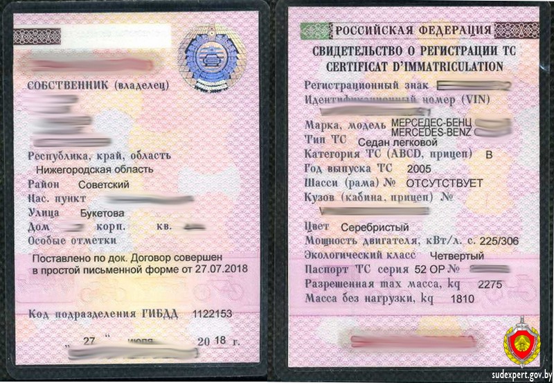 Свидетельство о регистрации остановленного ГАИ Mercedes-Benz оказалось поддельным