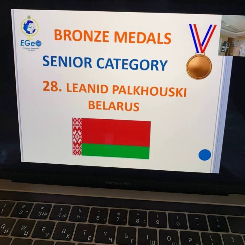 Выпускник Могилевского областного лицея №3 завоевал "бронзу" Европейской географической олимпиады