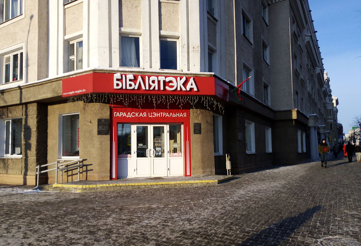 Нотариусы Могилевского нотариального округа проконсультируют граждан в on-line режиме