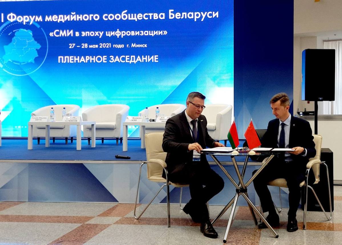 Компания по развитию «Великого камня» подписала соглашение с Белорусским союзом журналистов