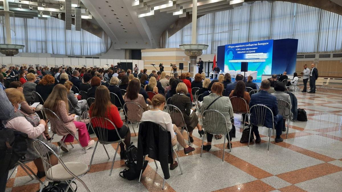 Более 200 представителей СМИ и медиаэкспертов принимают участие в Форуме медийного сообщества Беларуси