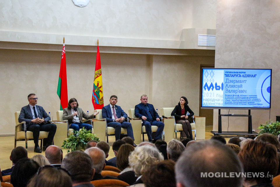 Региональный форум «Беларусь адзіная» прошел в Могилеве. Фото