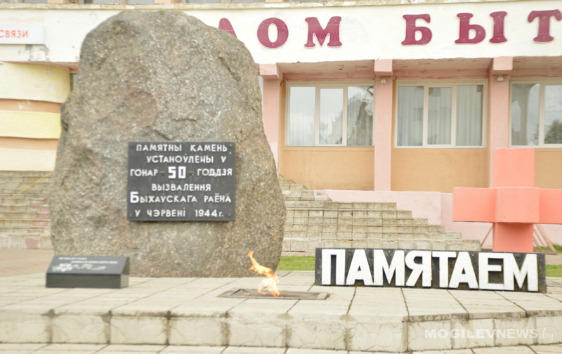 В Быхове открыли камень Памяти защитникам малой родины. Фото. Видео