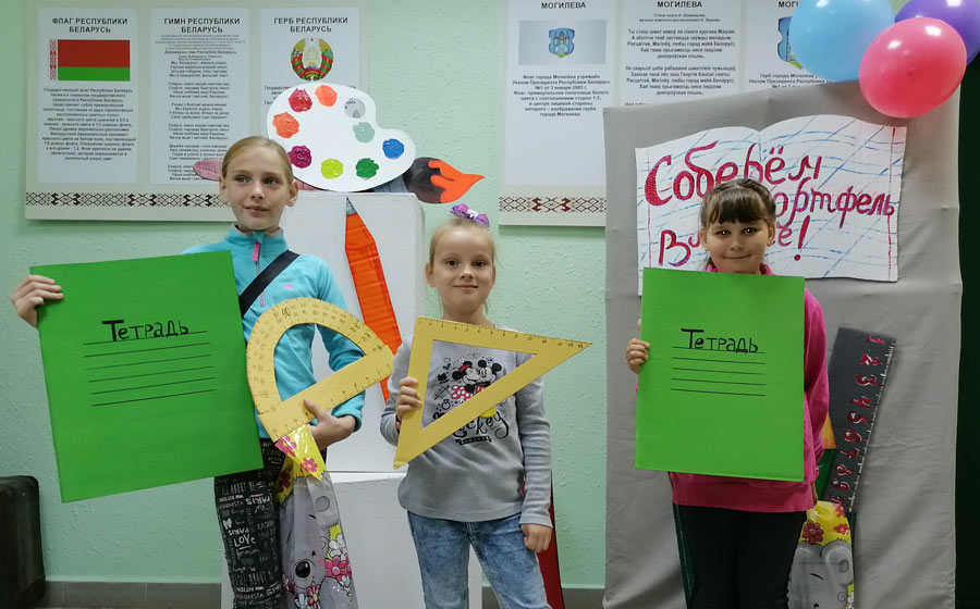 Школьникам из Ленинского района Могилева вручили подарки