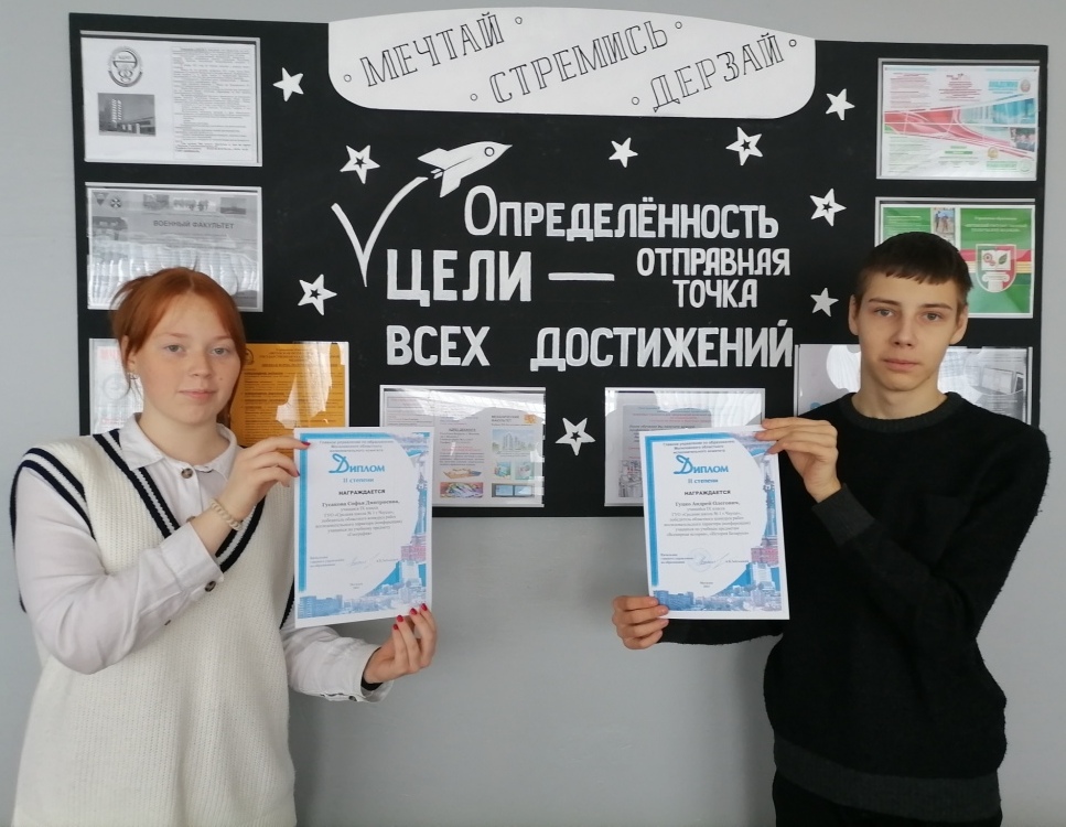 Туристический бренд и логотип Чаусского района и изучение книги 18 века – итоги областного исследовательского конкурса