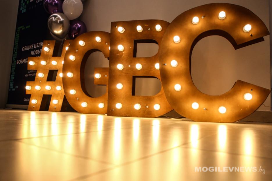 Региональный форум #GBCregions прошел 14 декабря в Могилеве.
