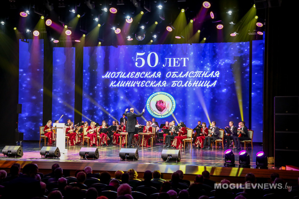 Могилевская областная клиническая больница торжественно отметила 50-летие. Фото
