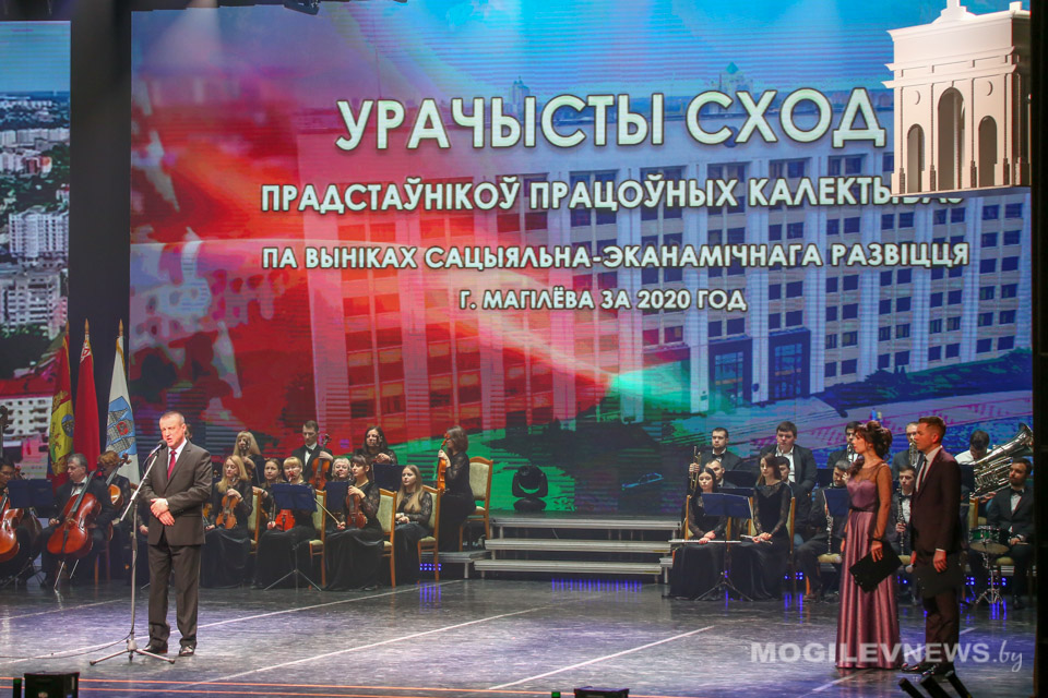 В Могилеве подвели итоги города за 2020 год. Фото