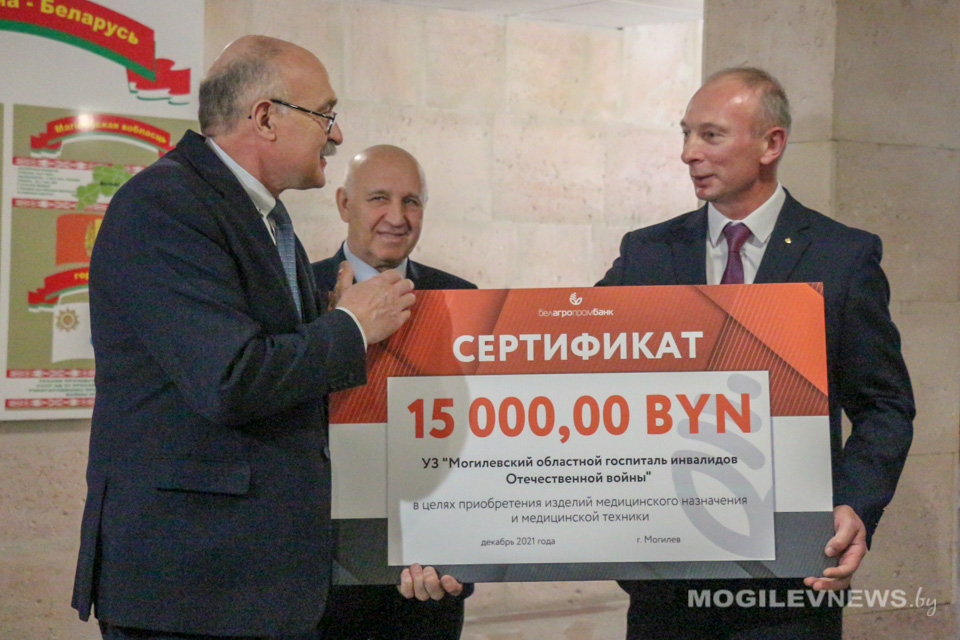 Сертификат на 15 тысяч рублей Могилевскому областному госпиталю инвалидов Отечественной войны вручил Белагропромбанк. Фото